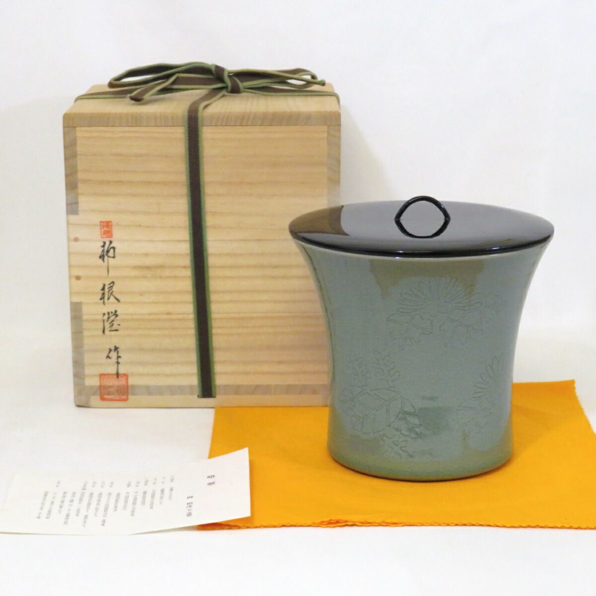 八月の特売品】韓国人間文化財 柳海剛作 高麗青磁 踊桐文 胴締水指 
