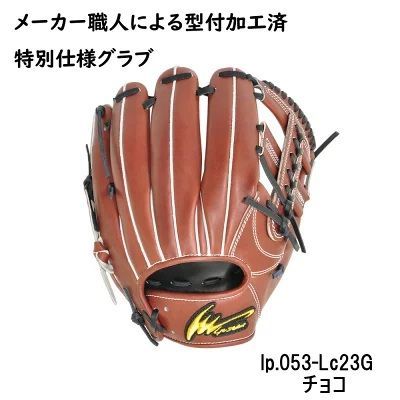 アイピーセレクト　硬式　内野用　Ip.053-Lc 野球 アイピーセレクト 硬式グローブ Ip Select 限定 グラブ