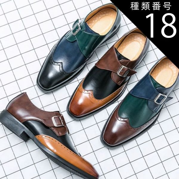 種類18：ネイビーコンビ/26.5cm モンクストラップ メンズ ウィングチップ レザー コンビカラー ブラック ブラウン 軽量 撥水 