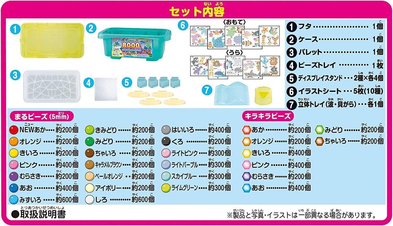 アクアビーズ 8000ビーズコンテナ うみのいきものいっぱいセット