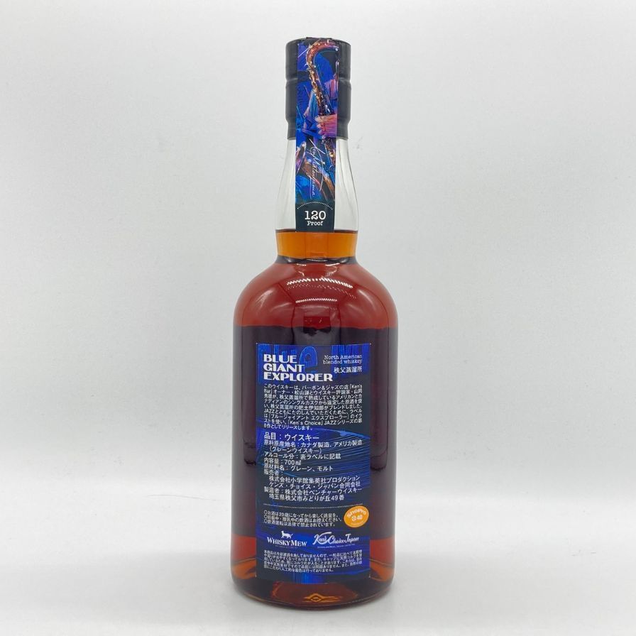 イチローズモルト ケンズチョイス ジャズ ブルージャイアント エクスプローラー イチローズモルト ケンズチョイス ジャズ ブルージャイアント