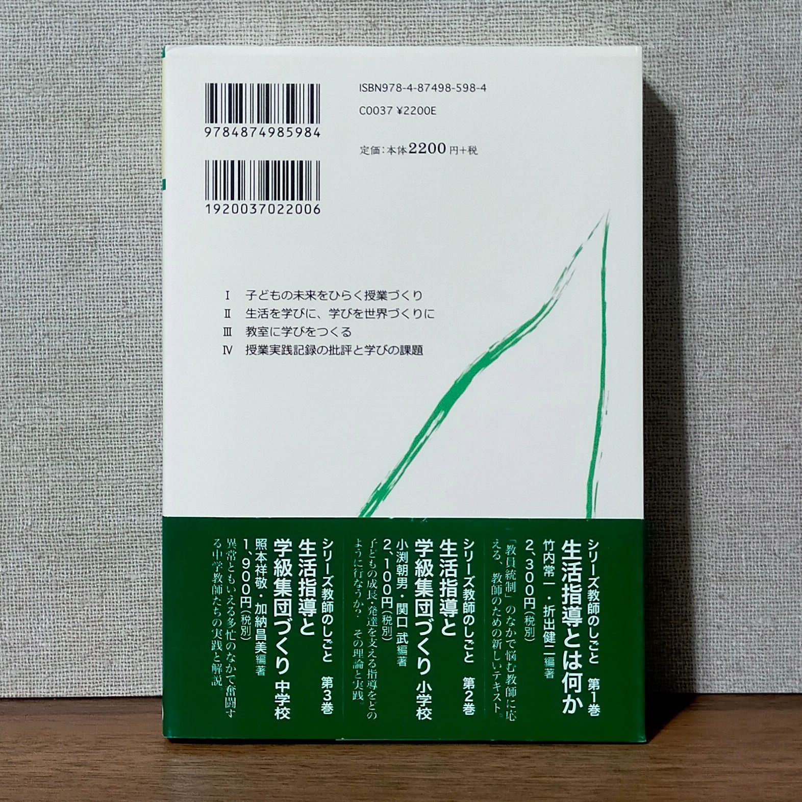 学びに取り組む教師　(教師のしごとシリーズ)　わんわんブックス☆2〜3日以内発送　メルカリ