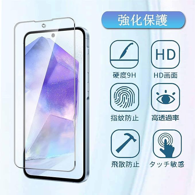 GALAXY A55 (SC-53E) ガラスフィルム クリアケース付き 在庫処分