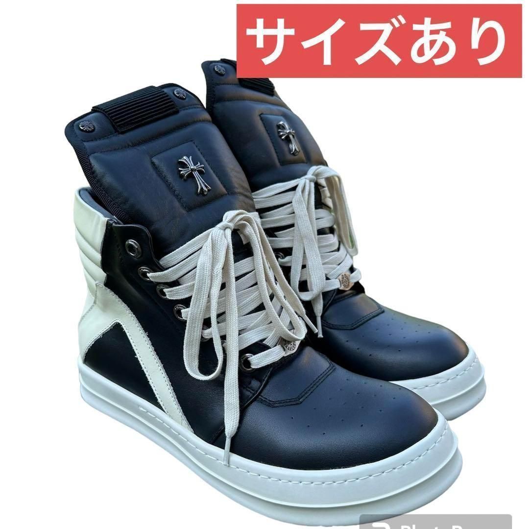 Rick Owens ジオバス クロムハーツ ハイカット スニーカー レザー 並行 