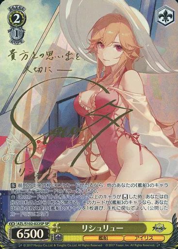カードリスト ｜ ヴァイスシュヴァルツ｜Weiβ Schwarz