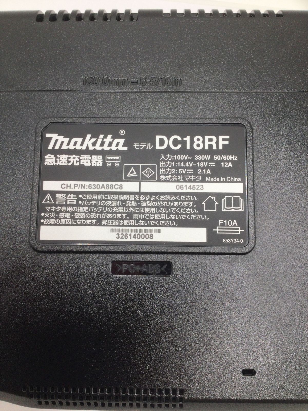 未使用！！】Makita/マキタ 14.4v/18v リチウムイオンバッテリ用急速充電器 DC18RF  [ITJUMK3YYIBD][エコツール岡崎岩津店] - メルカリ