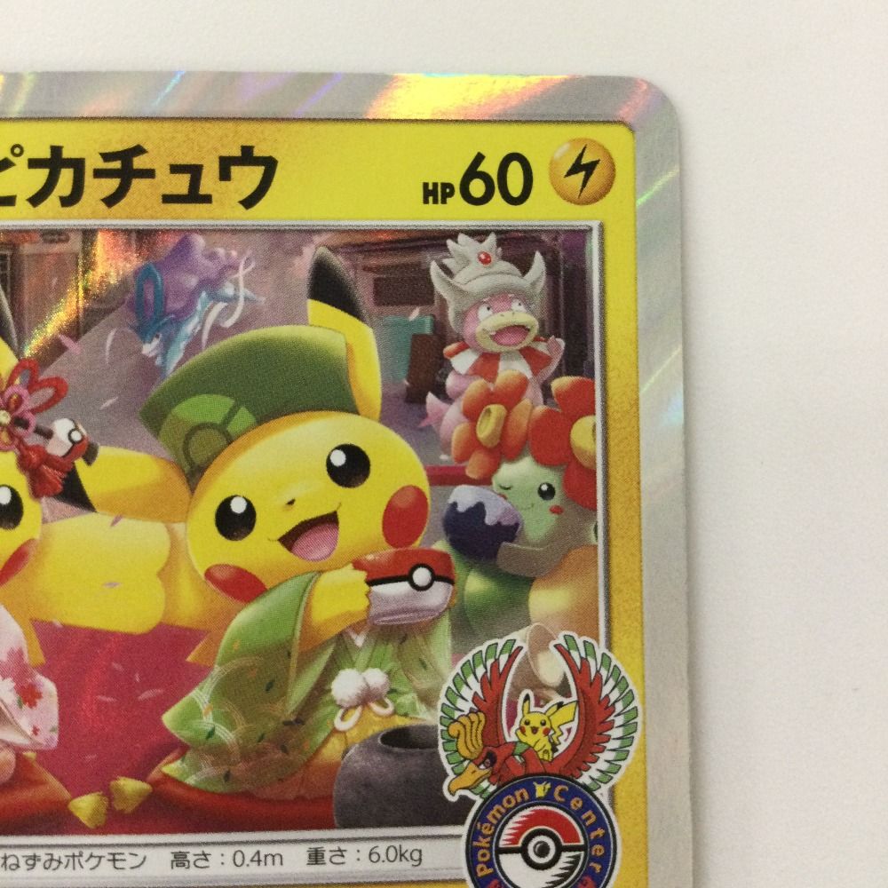 ζζ ポケモンカード お茶会ごっこピカチュウ 325/SM/P ポケカ - メルカリ