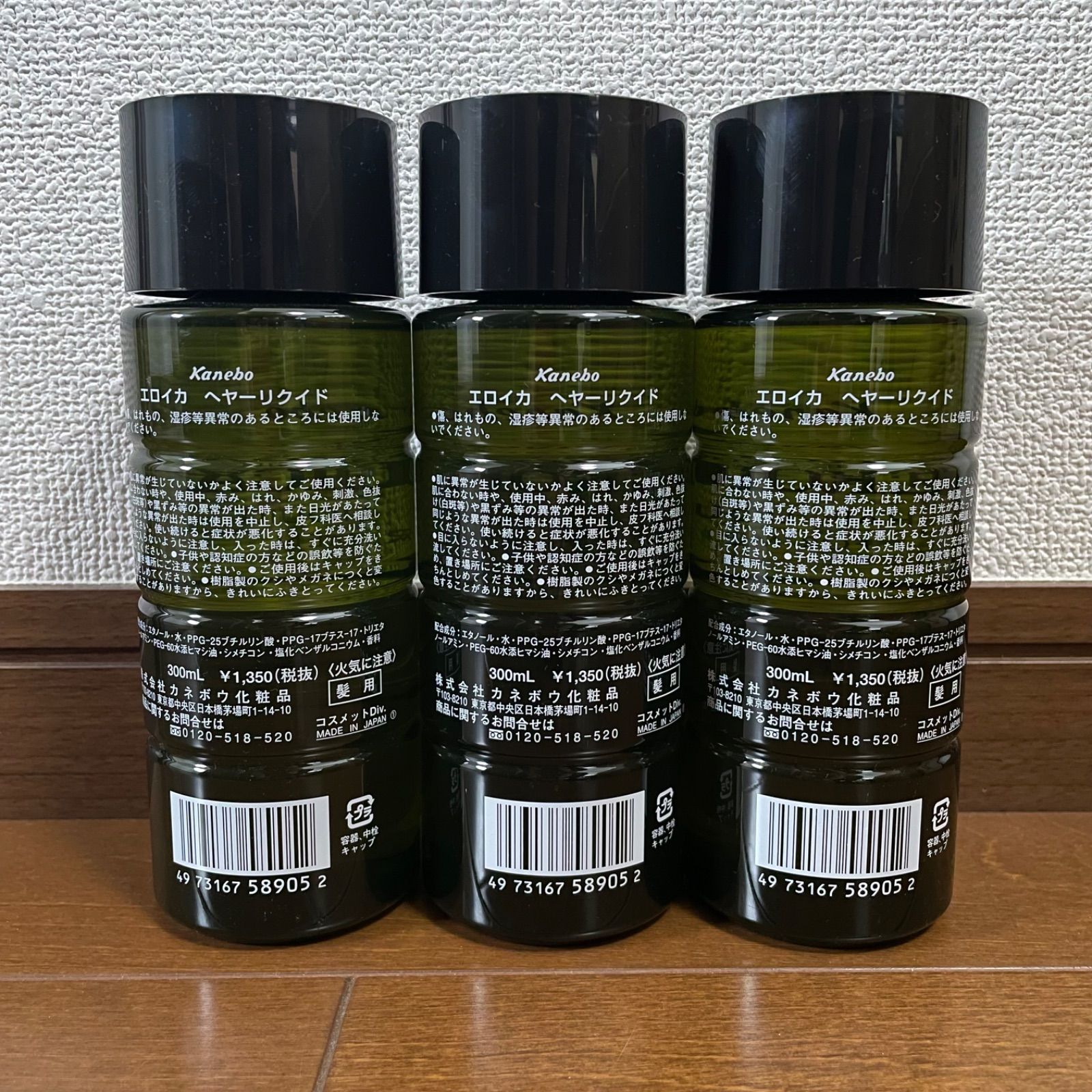 ☆新品・未開封☆カネボウ エロイカ ヘアートニック 300ml×2個 - ヘアケア