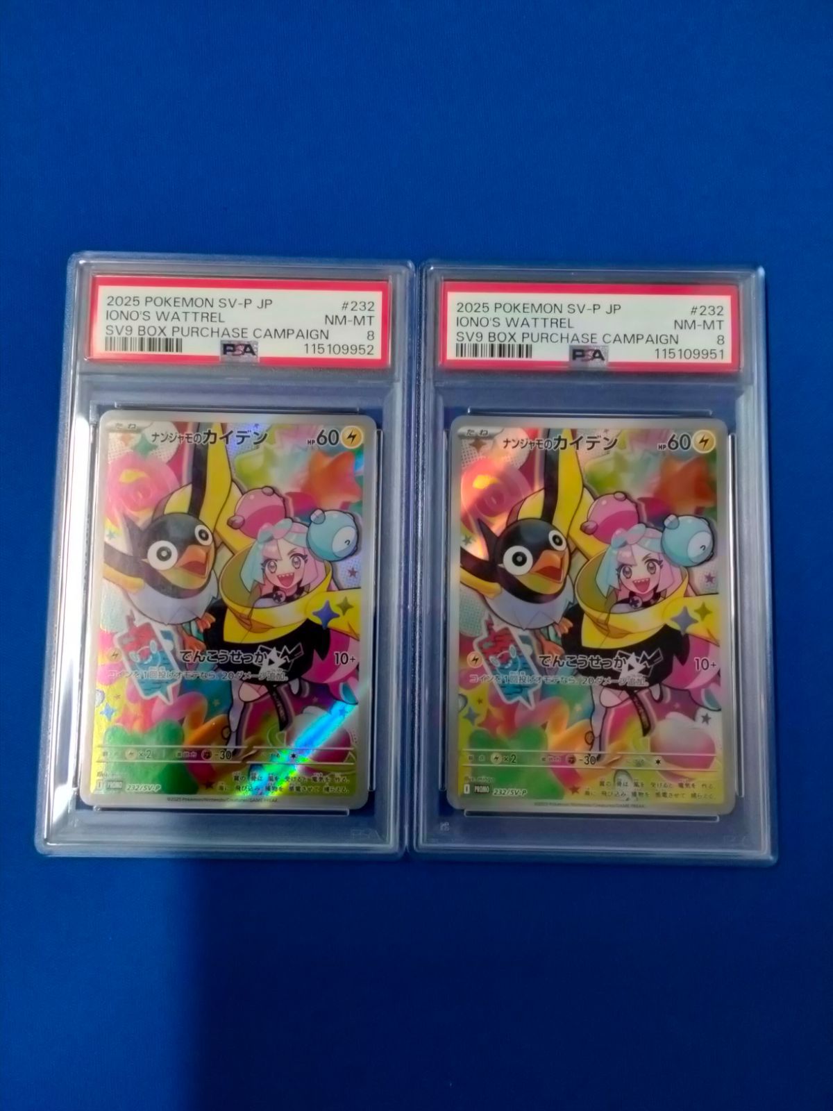 ナンジャモのカイデンPSA 4枚セット『PSA8を2枚、7を2枚』 PSA8 ポケモンカードゲーム 【プロモ】 232/SV-P ナンジャモの