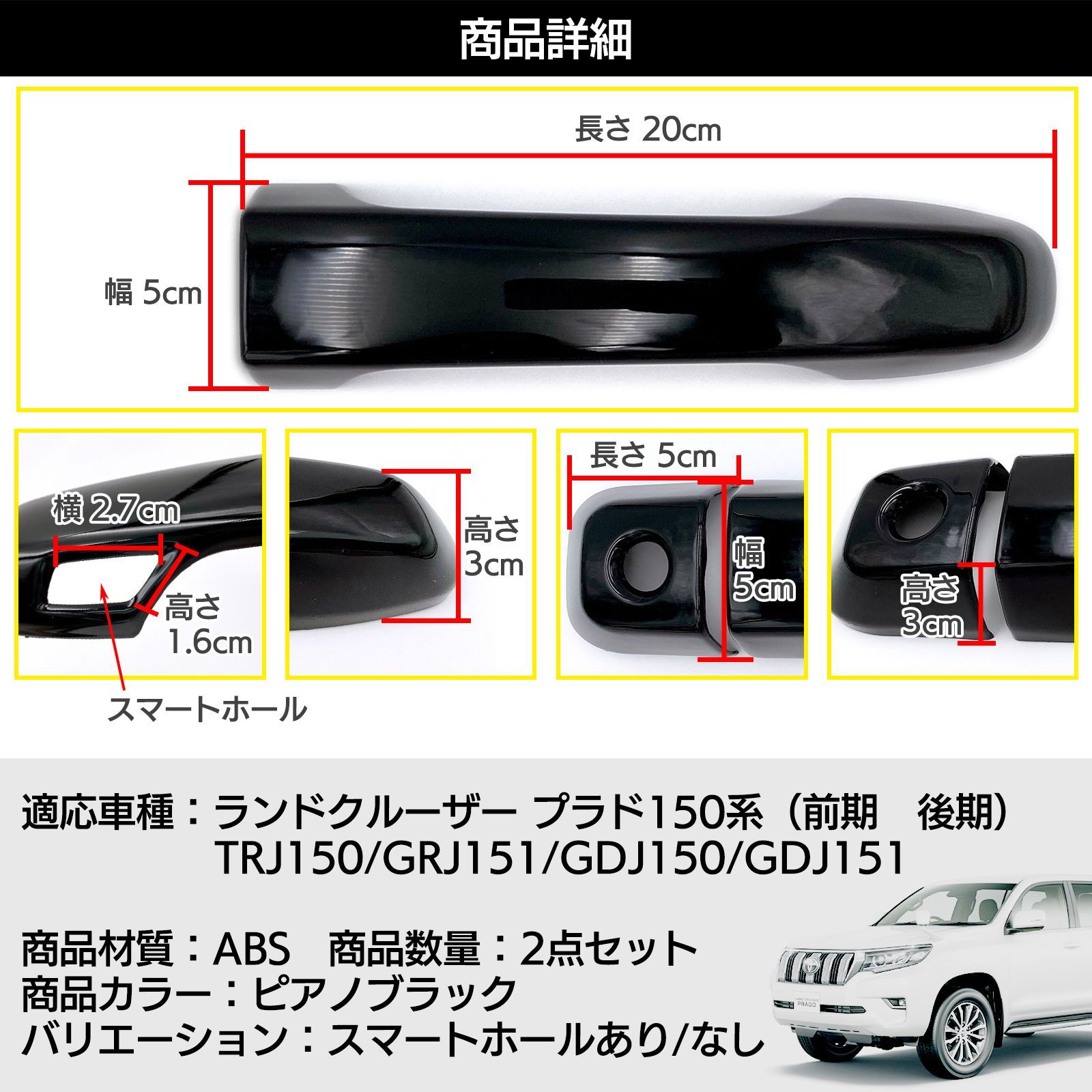 社外 ランクル プラド 150 系 ドア ハンドル カバー ブラック