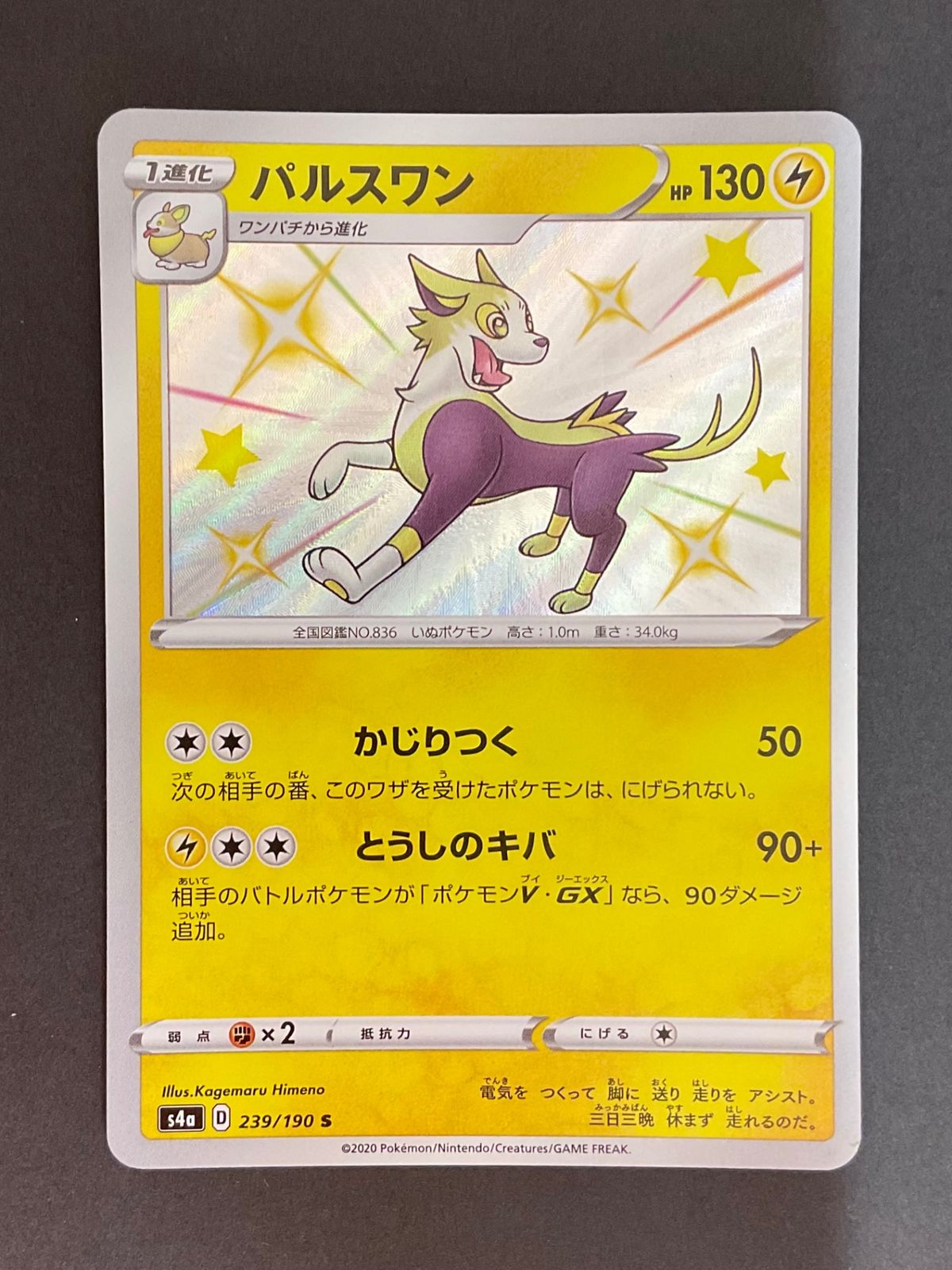 今だけ割引】239/190/S4A/B パルスワン S 色違い - メルカリ