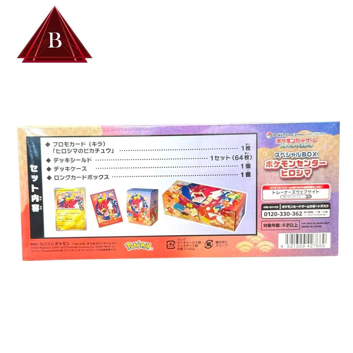 新品未開封・シュリンク付き・即日発送】ポケモンカード ポケモン 
