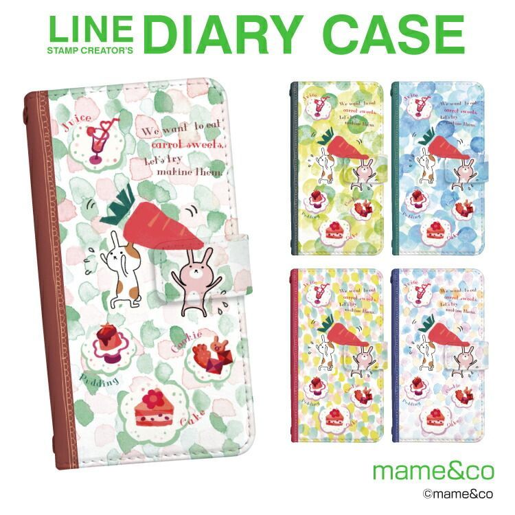 【F】【3cm】  らくらくスマートフォン F-53E 手帳 手帳型 スマホケースケース カバー LINE mameu0026co デザイン  ストラップホール カードスロット付き【受注生産】