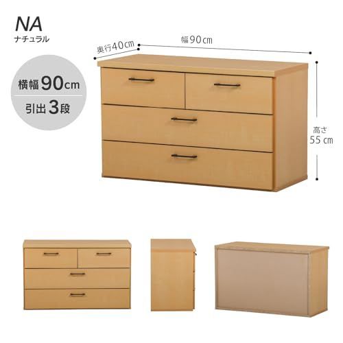 特価商品】関家具(sekikagu) nakakei チェスト 90cm幅3段 サンデー  