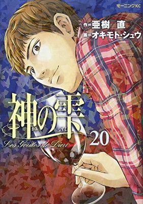 神の雫 コミック 1-29巻セット (モーニングKC) 欠有り 神の雫 コミック 1-29巻セット (モーニングKC) 欠有り 講談社