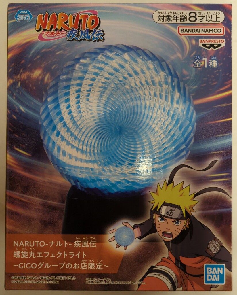 【新品未開封】NARUTO-ナルト-疾風伝 フィギュア 螺旋丸エフェクトライト NARUTO ナルト 疾風伝 螺旋丸 エフェクトライト GiGO限定 - メルカリ