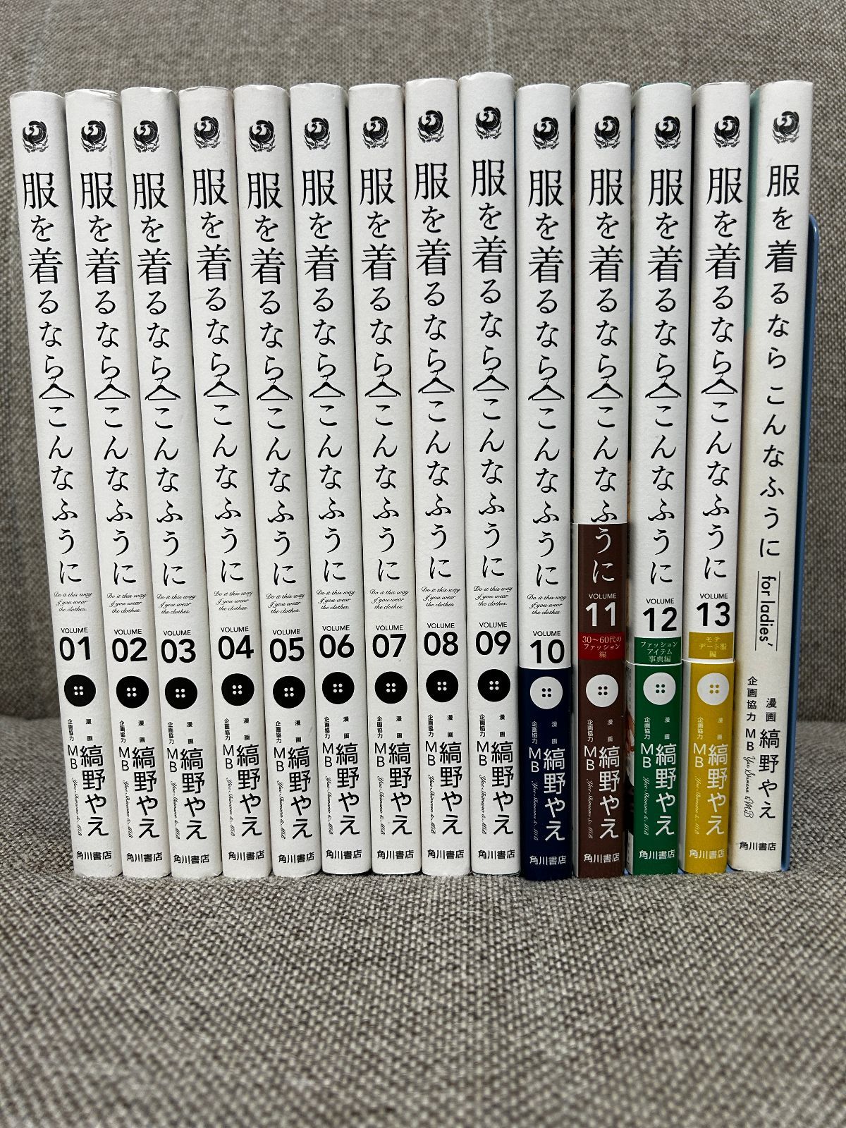 全巻セット】服を着るならこんなふうに VOLUME1〜11 Amazon.co.jp: 服