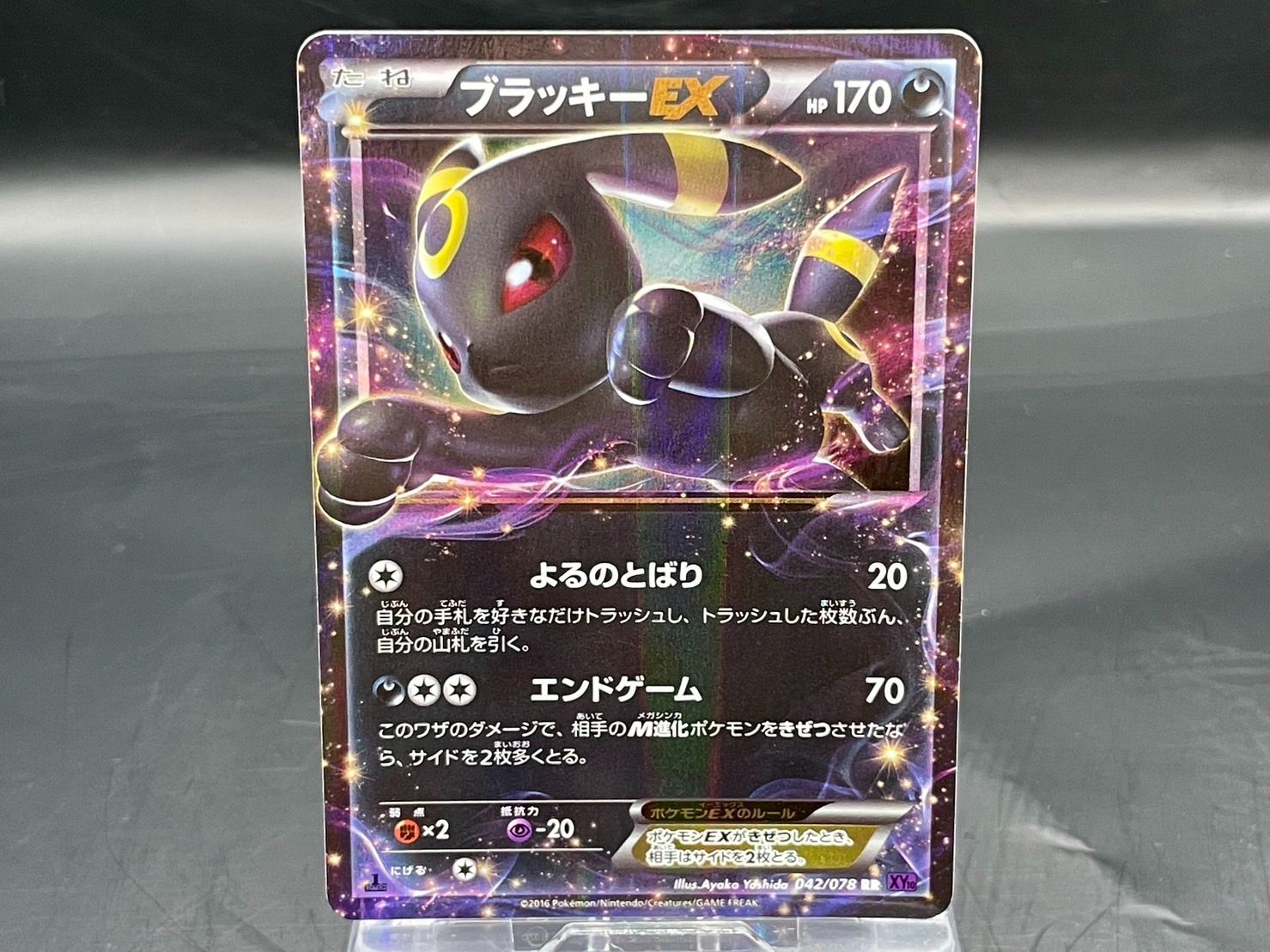 XY10 042/078 ブラッキーEX RR ポケモンカード ブイズ - カード