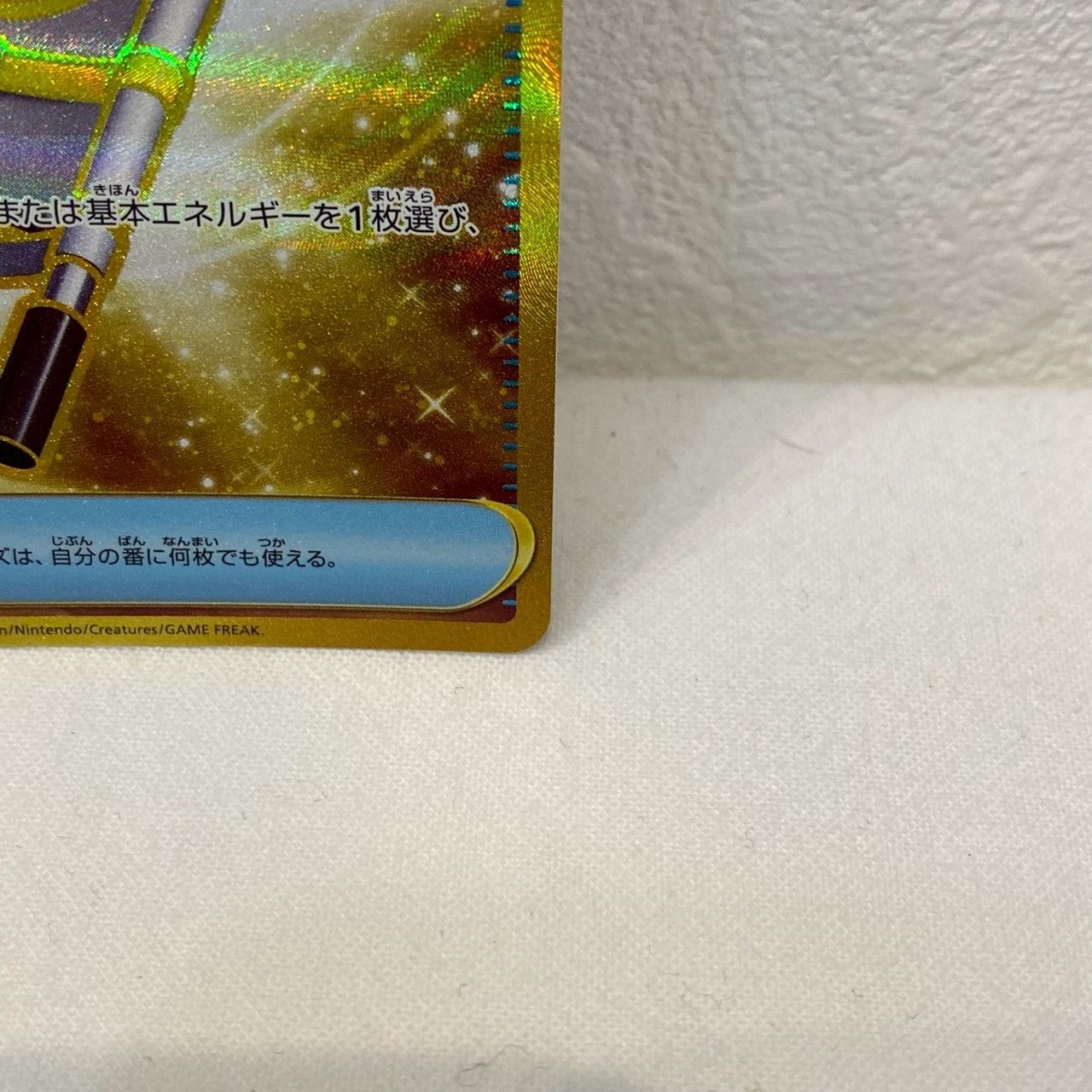 美品・UR】夜のタンカ/137/106/トレーナーズ/サポート/グッズ