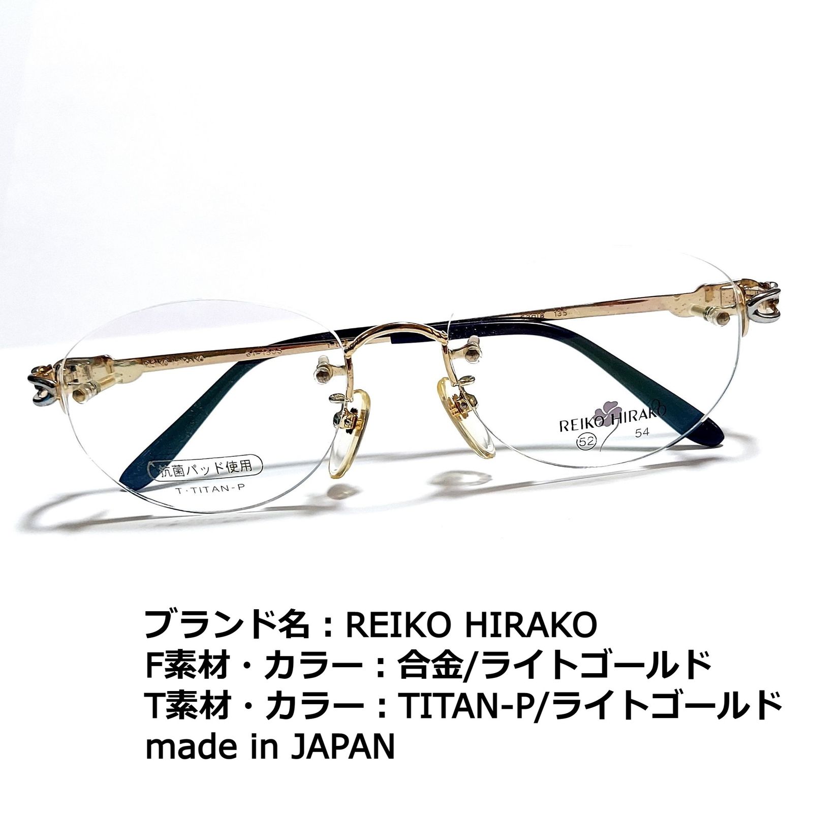 No.1756-メガネ REIKO HIRAKO【フレームのみ価格】 | hartwellspremium.com