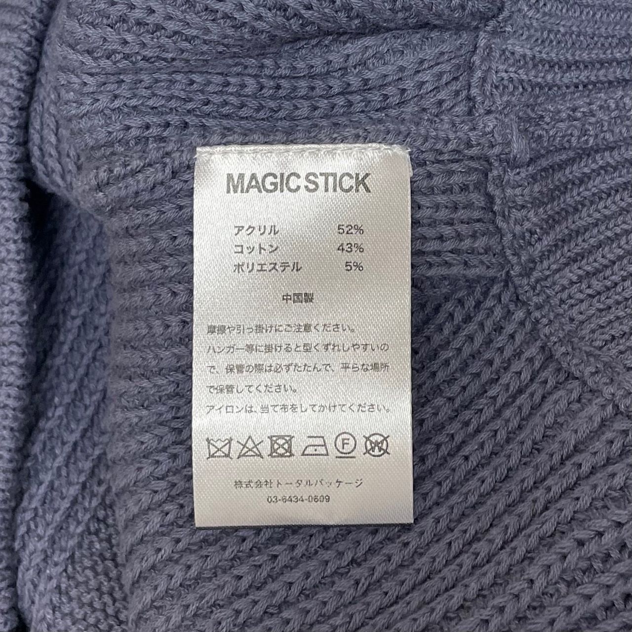 定価24200円 美品 MAGIC STICK BYARLANT CREW KNIT クルーネック