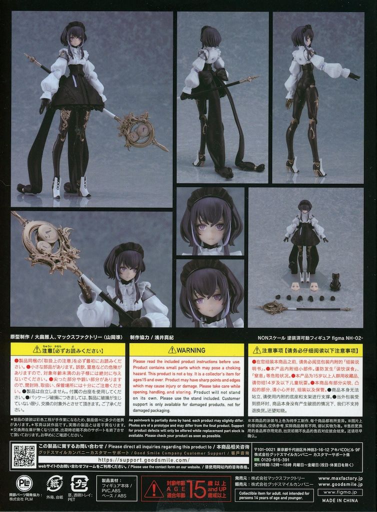 MAXFACTORY figma