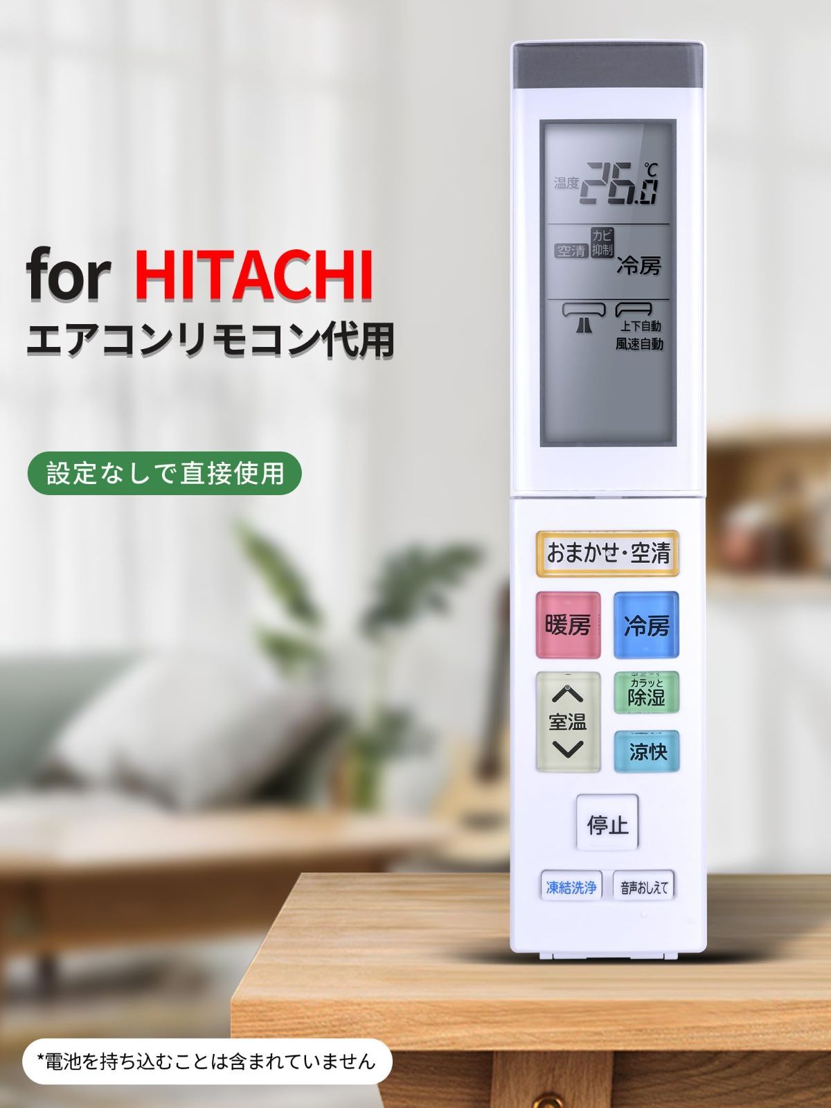 新着商品 エアコンリモコン RAR-AZ5 RASJT40N2E3-003 for Hitachi 日立エアコンリモコン交換用 日立リモコンエアコンリモコン適用機種RAS-JT40N2E3 RAS-JT56N2E3 RAS-JT63N2E3 RAS-JT