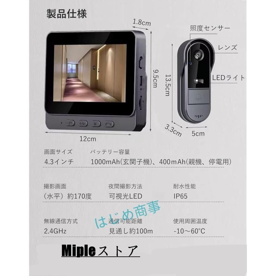 大幅値下げ！未開封 後付け ワイヤレス ドアホン 広角カメラ 暗視 録画 テレビドアホン インターホン カメラ付き 工事不要 双方向通話