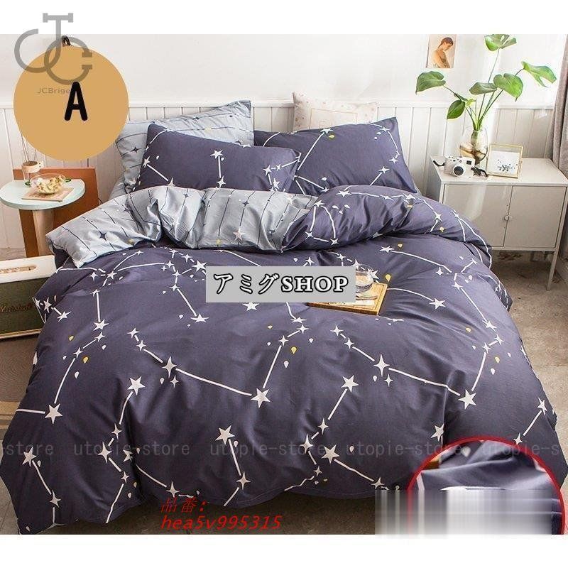 ベッドカバー 布団カバー シングル 3点セット 寝具カバー 新生活 フラットシーツ セミダブル 肌触り良い ベッドカバー 四季通用セット hea5v995315 MARWIL-DEMENAGEMENTS_CH