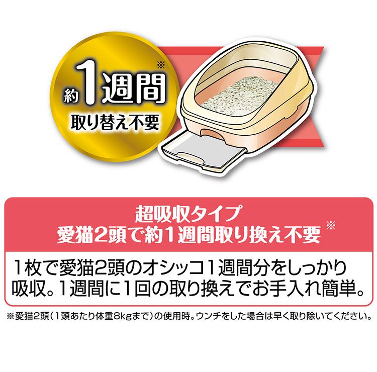 デオトイレシート 10枚×24袋入 デオトイレ 消臭・抗菌シート 10枚｜