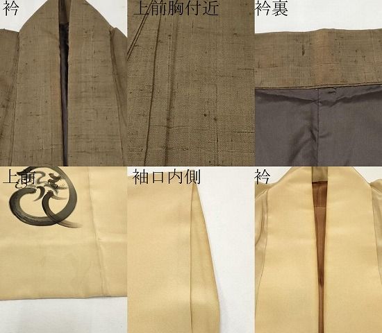 平和屋本店□極上 人間国宝・羽田登喜男 黒留袖・長襦袢セット 鴛鴦