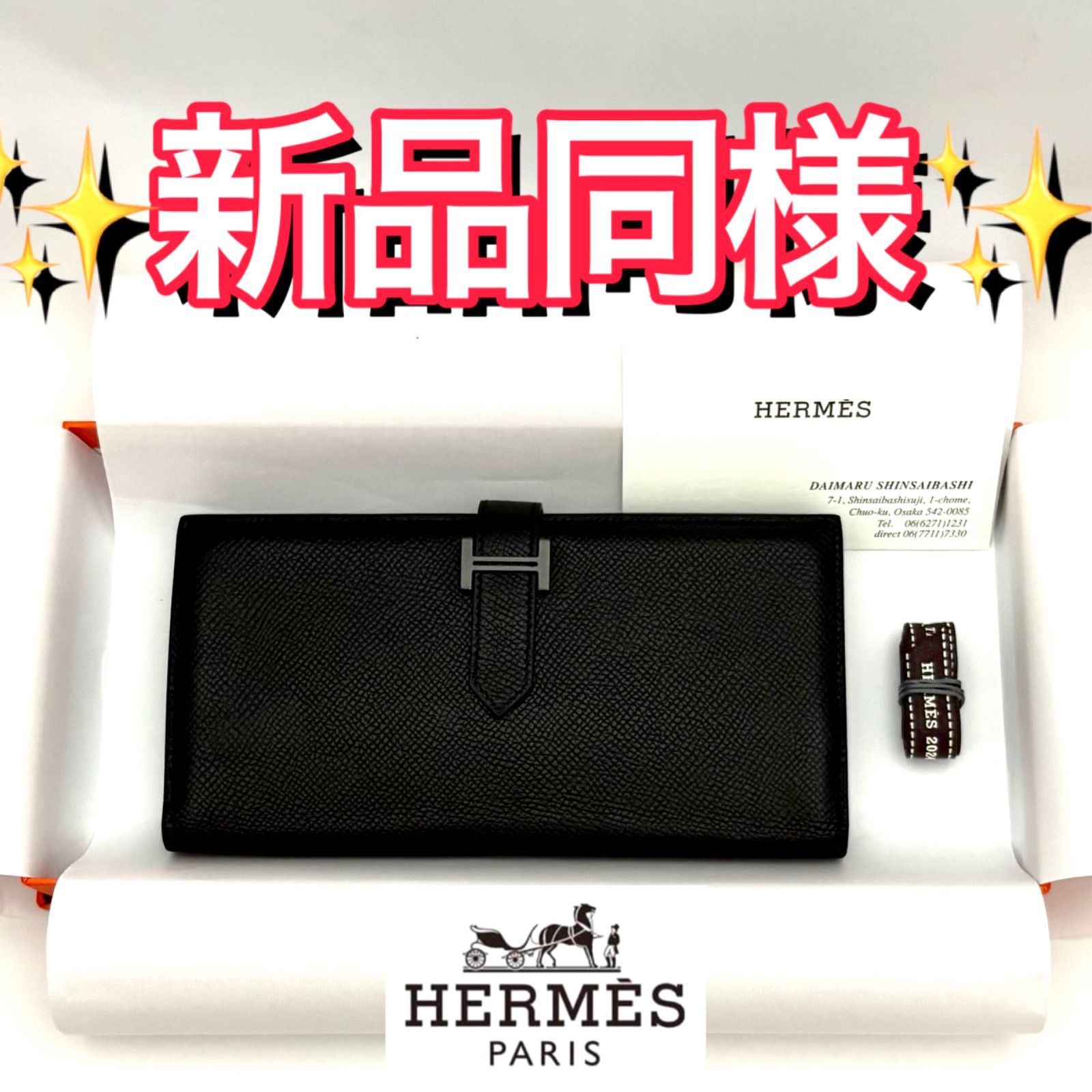 【新品未使用】エルメス ベアンスフレ モノクローム ソーブラック ヴォーマダム エルメス ベアンスフレモノクローム ソーブラック ブラック ヴォー