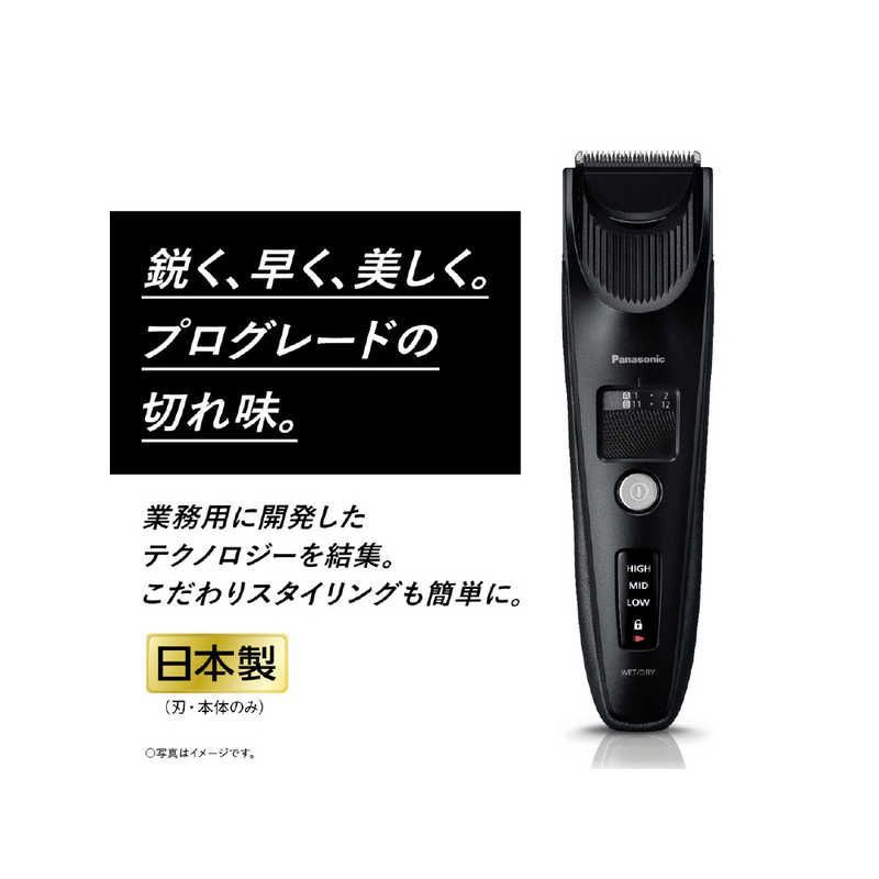 ヘアーカッター