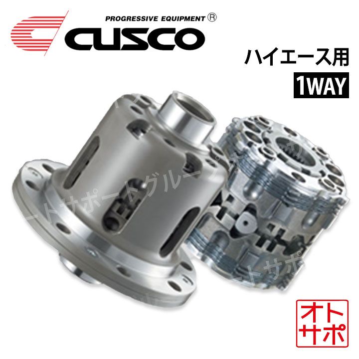 CUSCO クスコ LSD 1WAY リア ハイエース YH51G LH51G YH61G LH61G 1985.8～1989.8 HBD 803 F