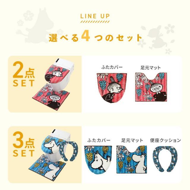 トイレファブリック かわいい