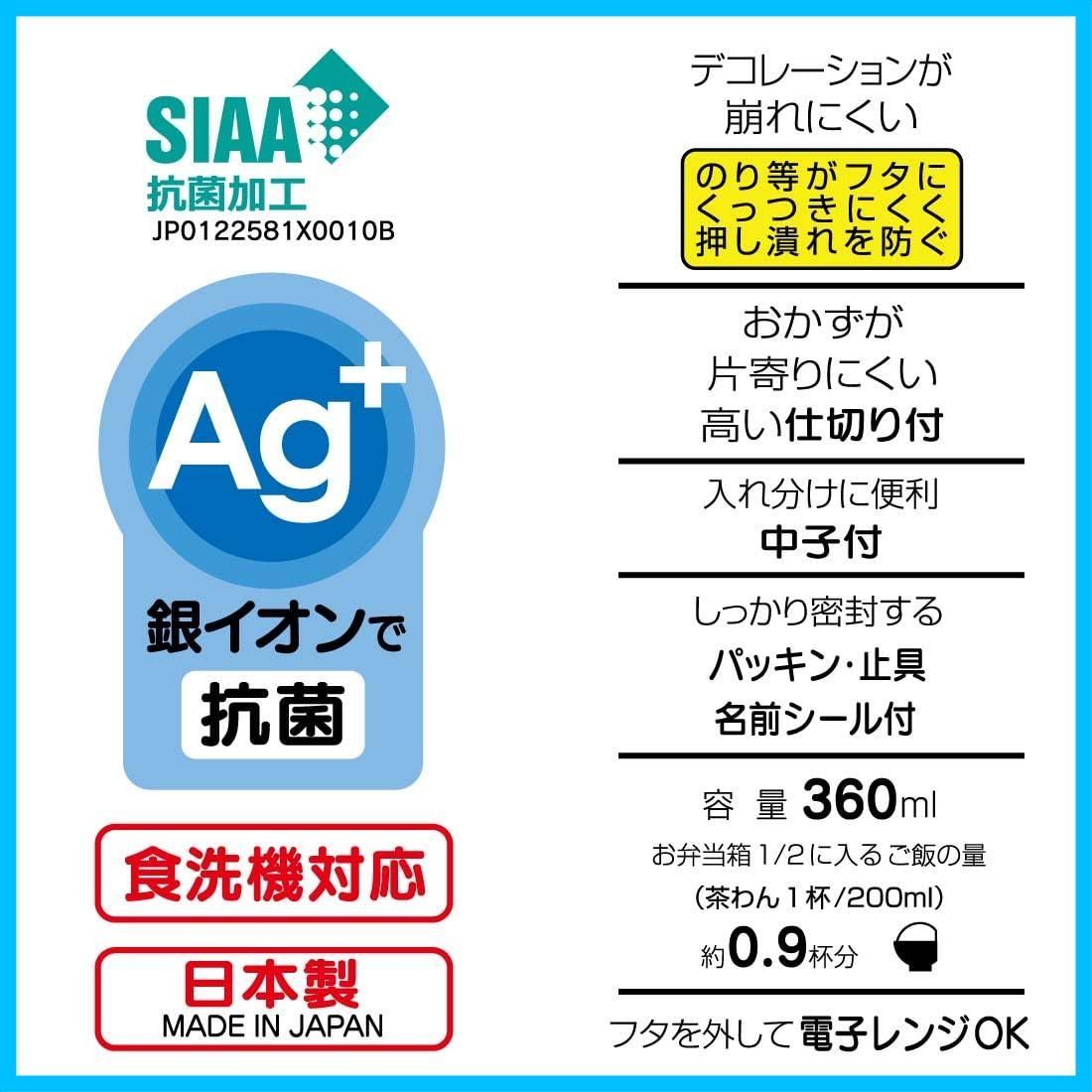  数量 -A バーガーコンクス 360 ml ふわっと盛れる お弁当箱 抗菌 子供用 スケーター Skater 弁当箱 弁当箱 水筒