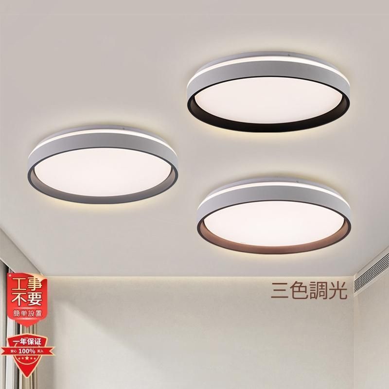シーリングライト LED 22畳~28畳 天井照明 調温 モダン 北欧 和室 3段階 居間用 寝室 照明器具 節電 工事不要 リビング照明 おしゃれ 3色選択でき コーヒー全新品 vXq4872