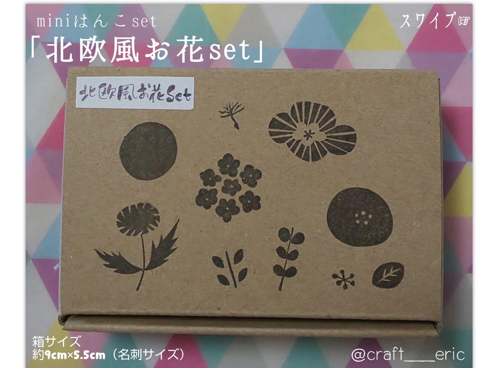 北欧風なお花10個set miniはんこset 消しゴムはんこ