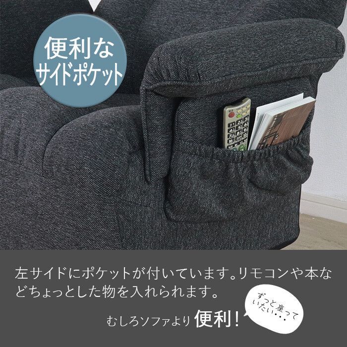 回転座椅子 ワイド