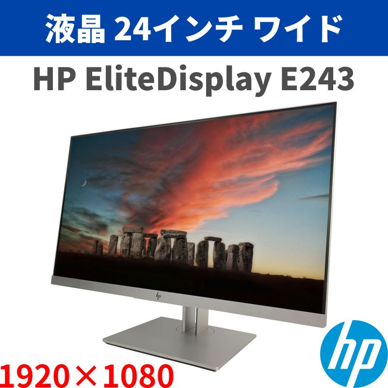 液晶ディスプレイ モニター HP EliteDisplay E243 23.8インチ 24型