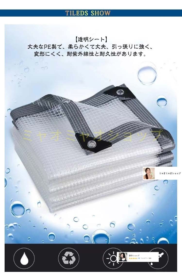 雨よけシート防水 シート 透明 ベランダ 雨よけ uv シート 防水