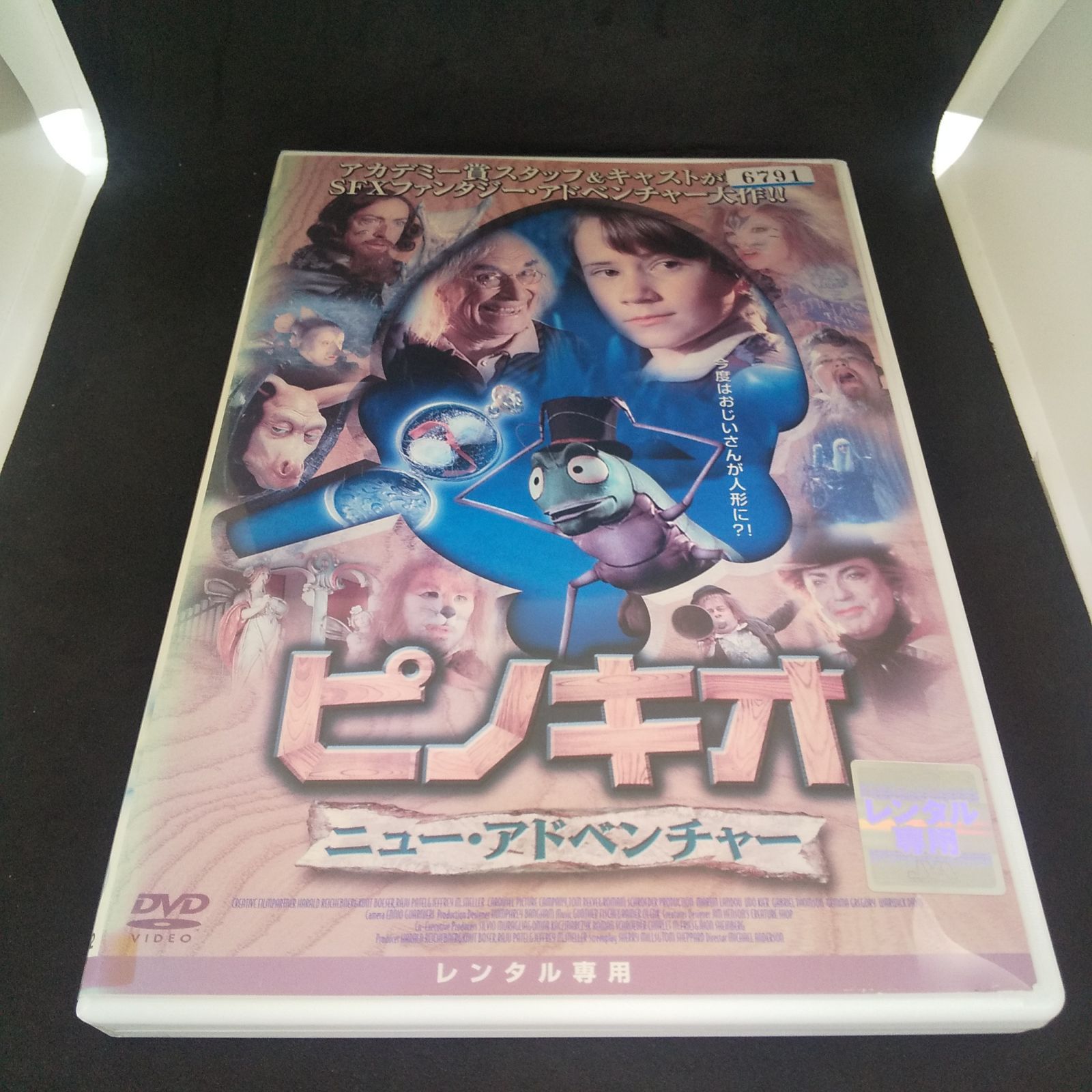 ピノキオ ニュー・アドベンチャー　レンタル専用　中古　DVD　ケース付き