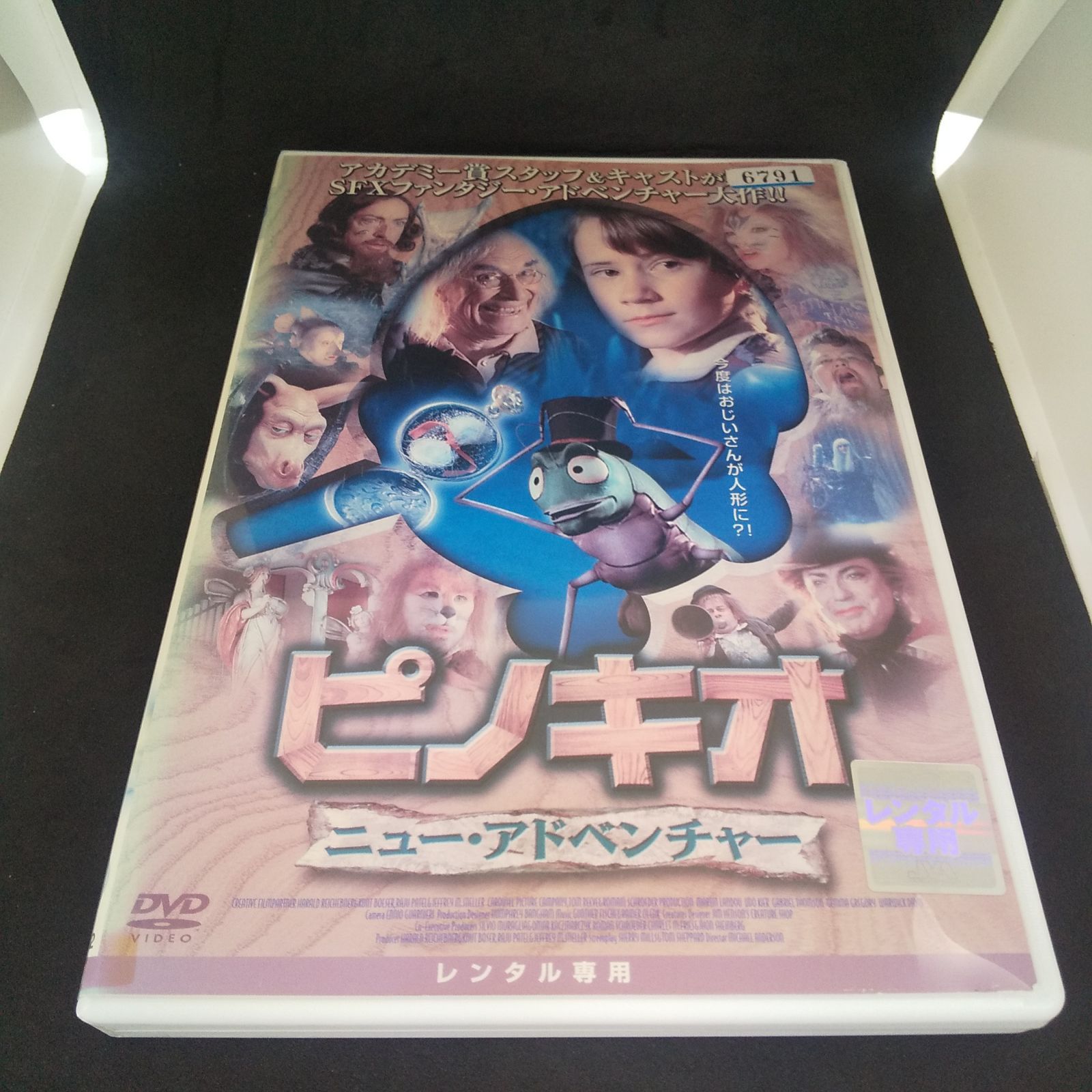 ピノキオ ニュー・アドベンチャー レンタル専用 中古 DVD ケース付き