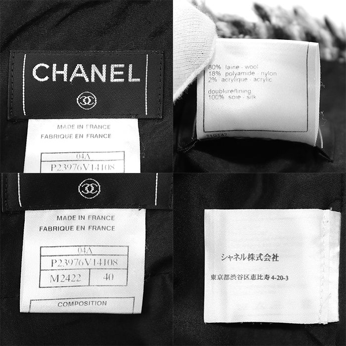 SALE【美品】CHANEL シャネル スカート 04A P23976 ツイード