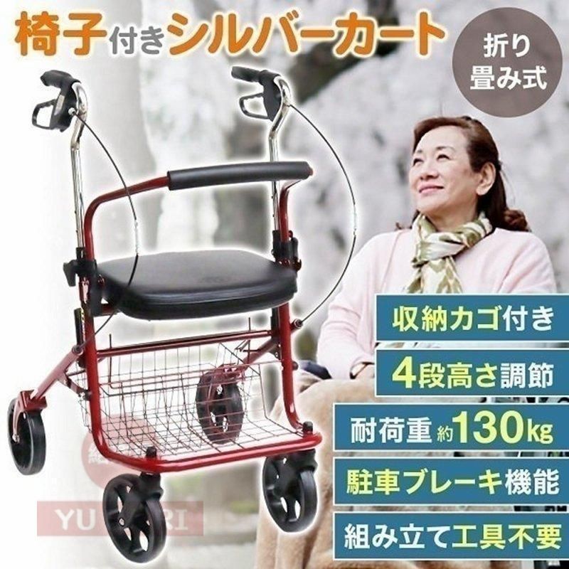 老人 座れる
