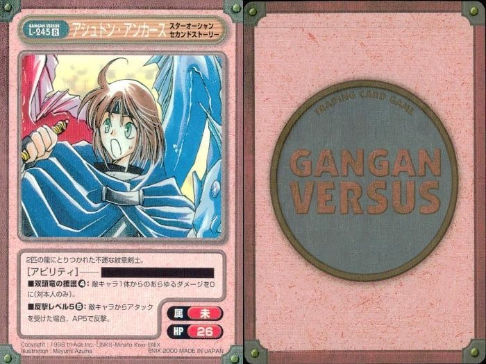 ux227 カード まとめ ガンガンヴァーサス R レア 杏 アルス ナイト