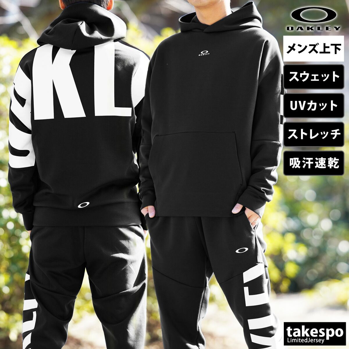 オークリー ENHANCE QDEVO FLEECE スウェット 上下 セットアップ 