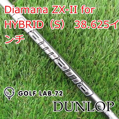 中古】シャフト ダンロップ Diamana ZX-II for HYBRID（S