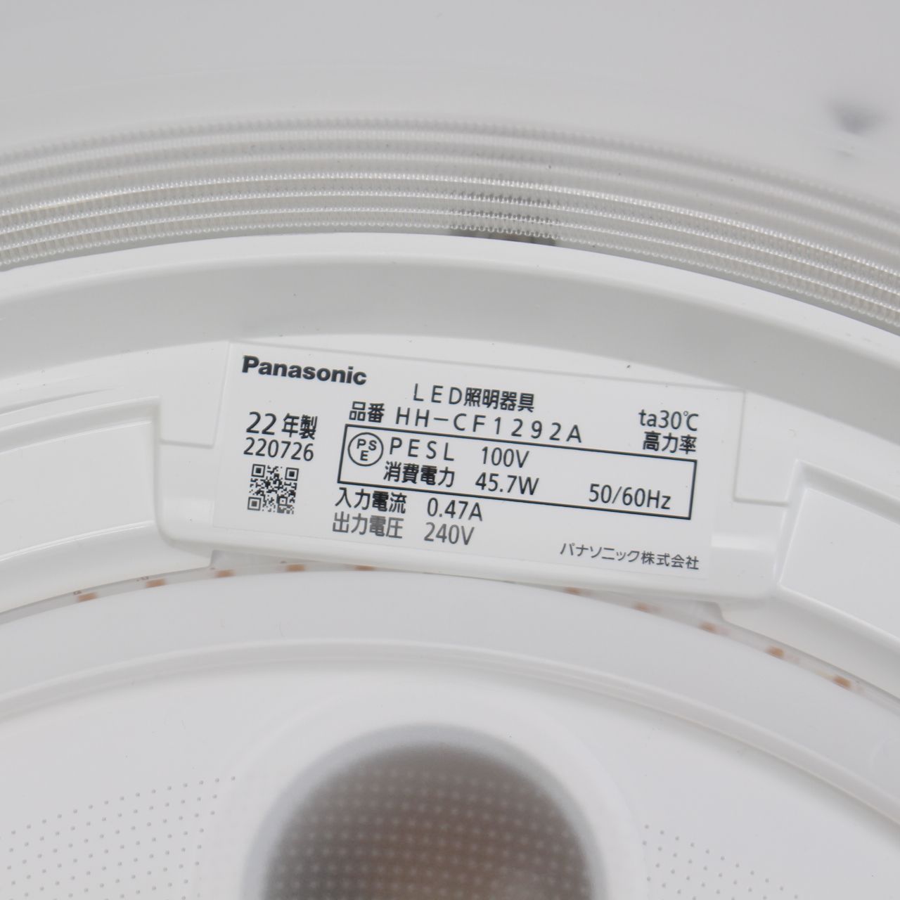 562)【美品/2022年製】パナソニック LEDシーリングライト ~12畳 HH