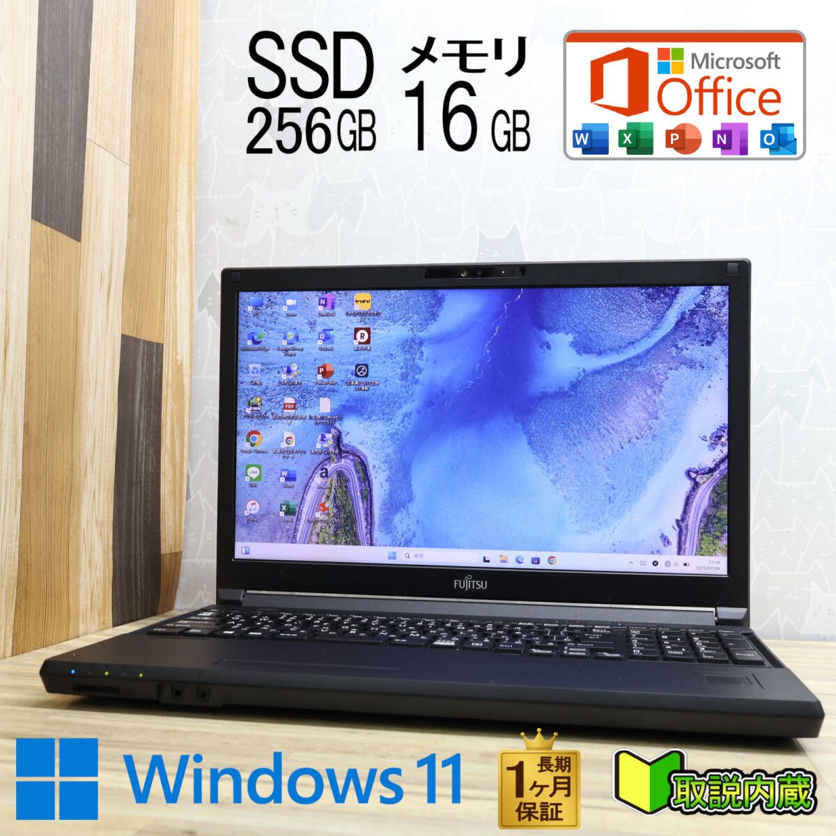 ☆完動品 高性能8世代4コアi5！SSD256GB メモリ16GB☆B65/